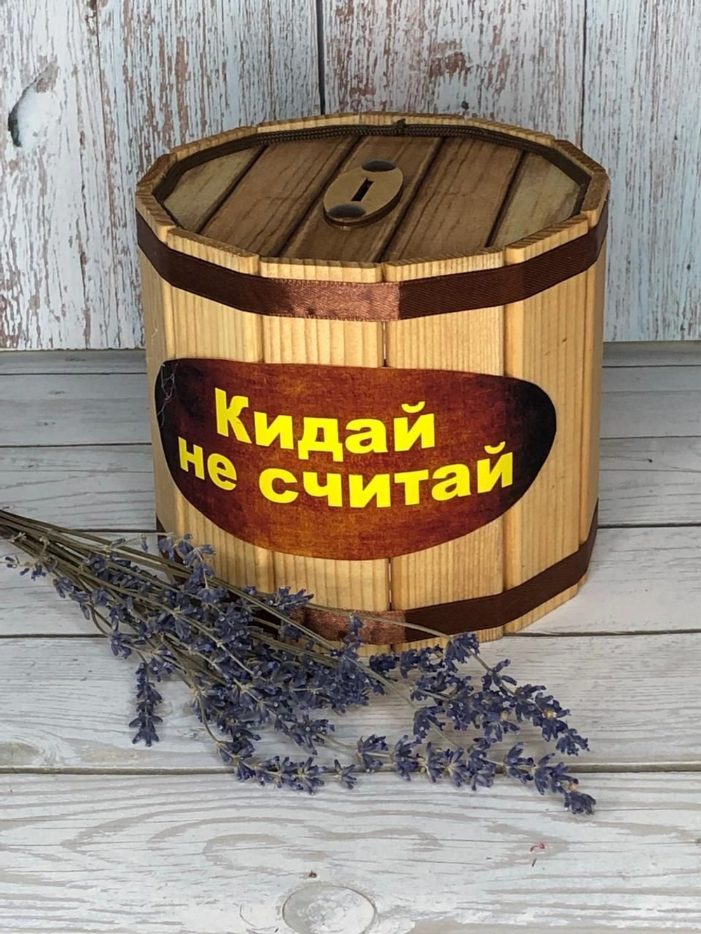 Копилка Б4