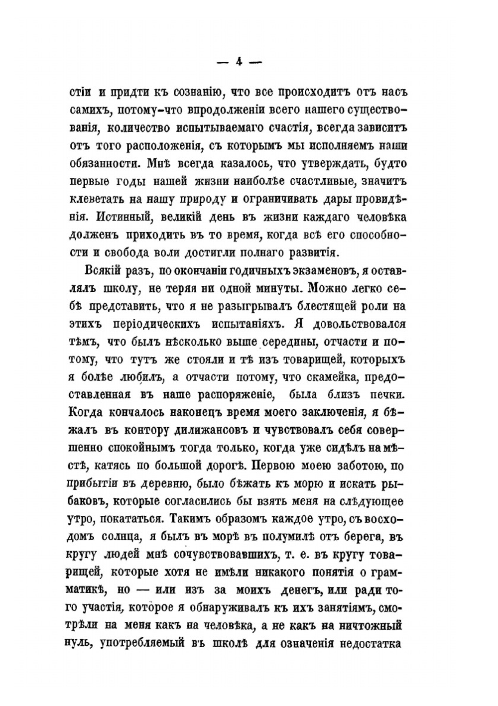 Море, мореходное искусство. Богатство моря | Е. Березин