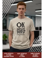 Термонаклейка на одежду, термопринт ОКстись