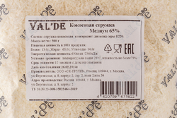 Кокосовая Стружка Valde 65% 500г