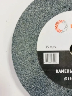 Диск абразивный для точильного станка Ф150х20х12,7мм. Р120 "PLEXPART"