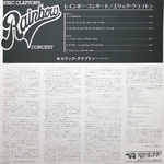 Eric Clapton / Eric Clapton's Rainbow Concert (LP)