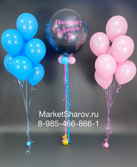 Долгожданный малыш, набор шаров