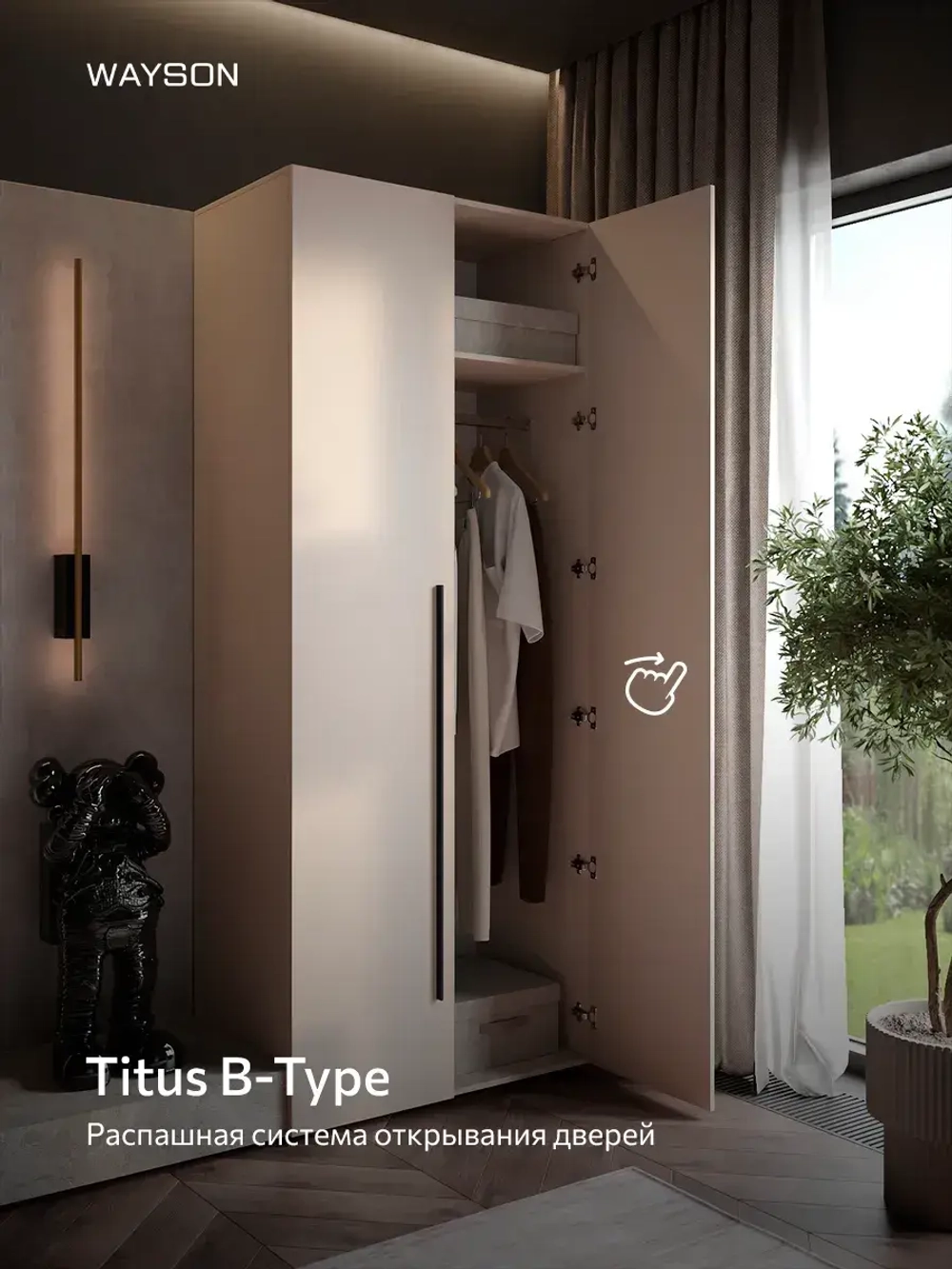 Шкаф распашной 90х50х210, кашемир SOHO двухдверный