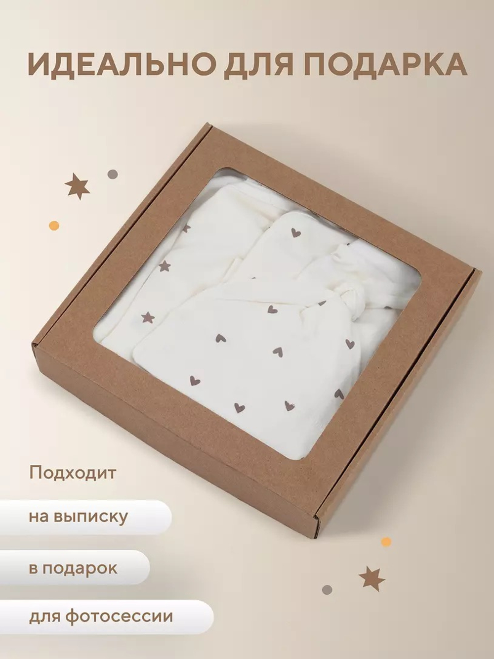 Набор из 5 предметов "Funny", Молочный