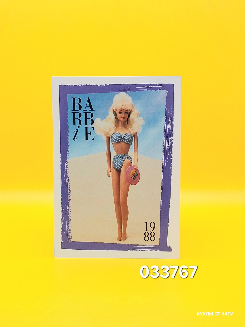 Аксессуар винтажная карточка Барби 90х 033767