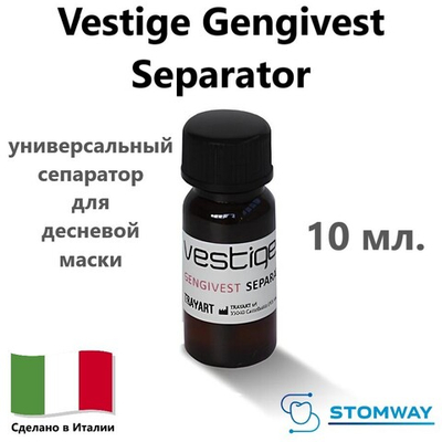 Vestige Gengivest Separator (10мл.) Вестиж Генгивест Сепаратор, лак для десневой маски