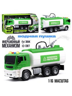 Игровая машинка Цистерна со светом и звуком (JS111B)