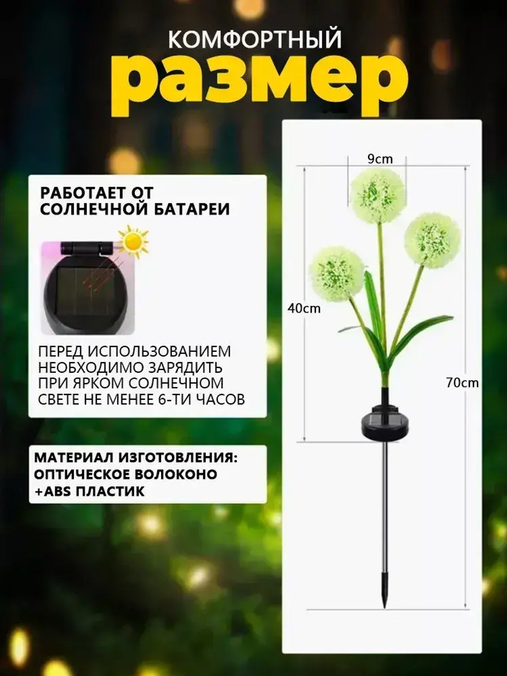 садовые светильники на солнечных батареях 1 шт/одуванчик светильник уличный/Теплый цвет
