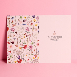 Открытка средняя «С Днем Рождения», цветы, бабочки 12*18 см