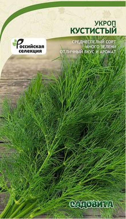 Укроп Кустистый 2гр Садовита