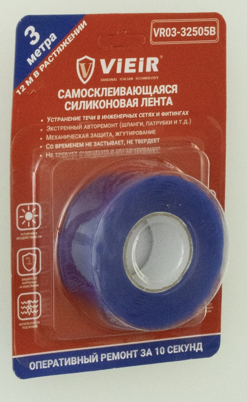 Самосклеивающаяся силиконовая лента (СИНЯЯ) 0.5мм*10см*3м  ViEiR (72/1шт)