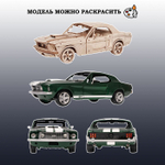 Деревянный конструктор Черная Кобра (Lemmo)