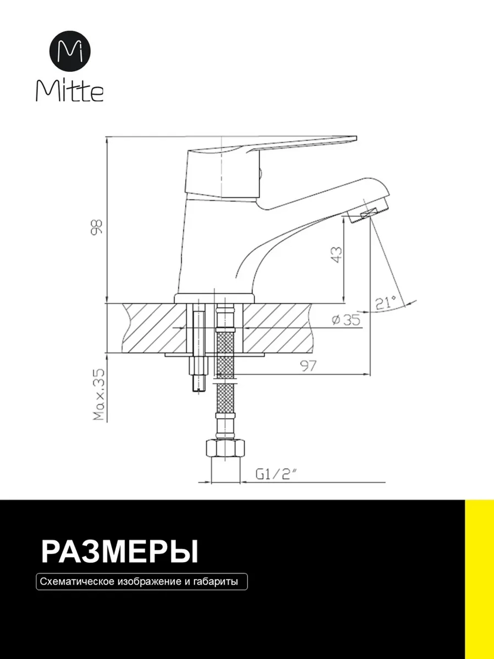 Смеситель для раковины