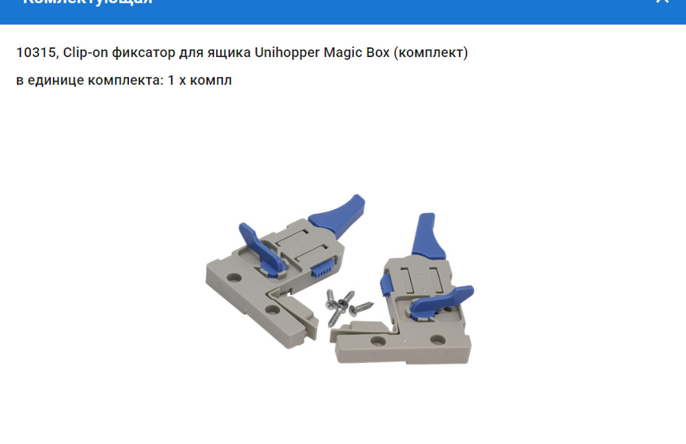 Скрытые направляющие 500 мм Unihopper Magic Box повыш нагрузки,  на 50 кг с доводчиком  с 3D фиксатор в комплекте Push-Open