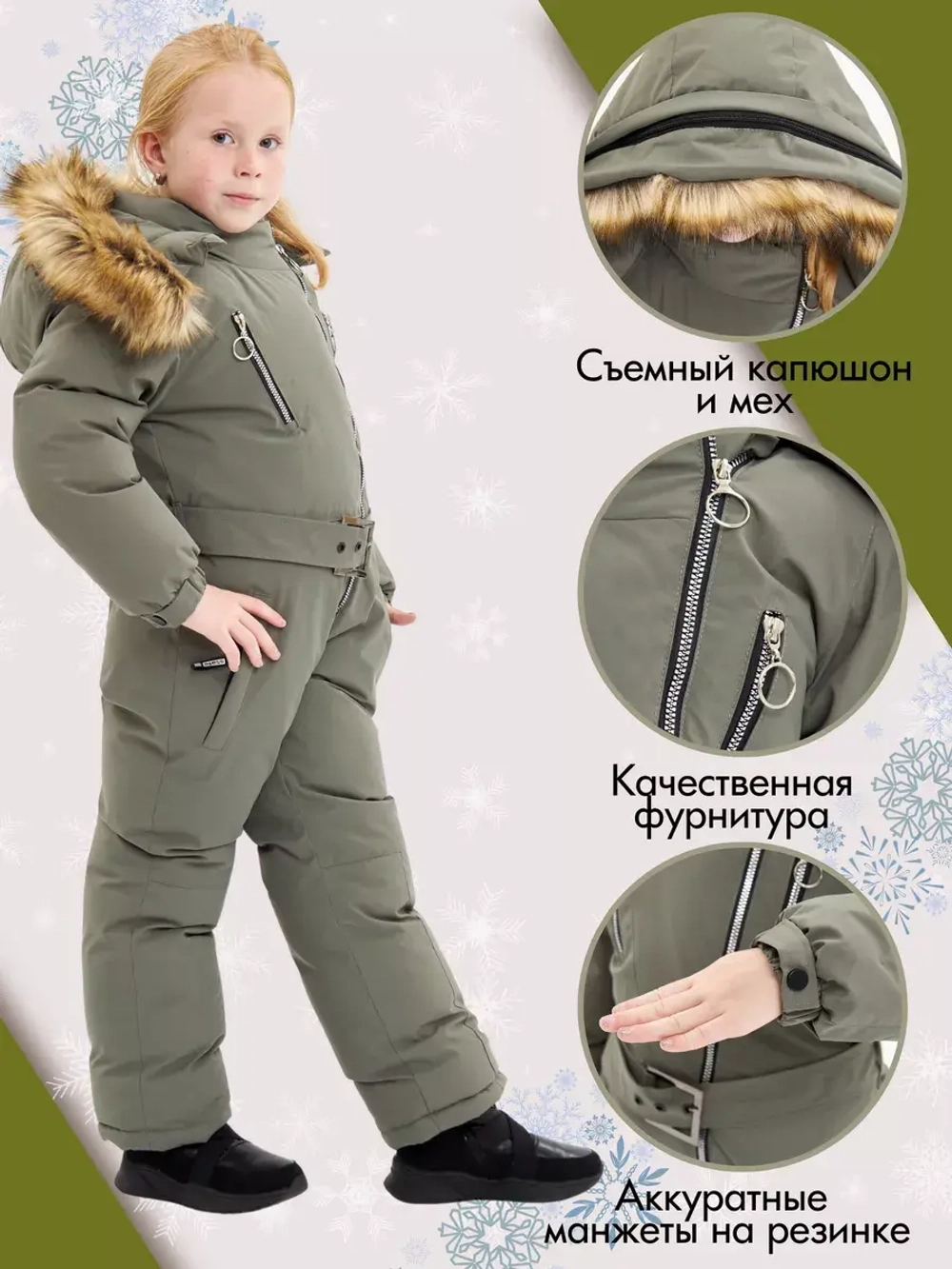 Комбинезон детский зимний для девочки