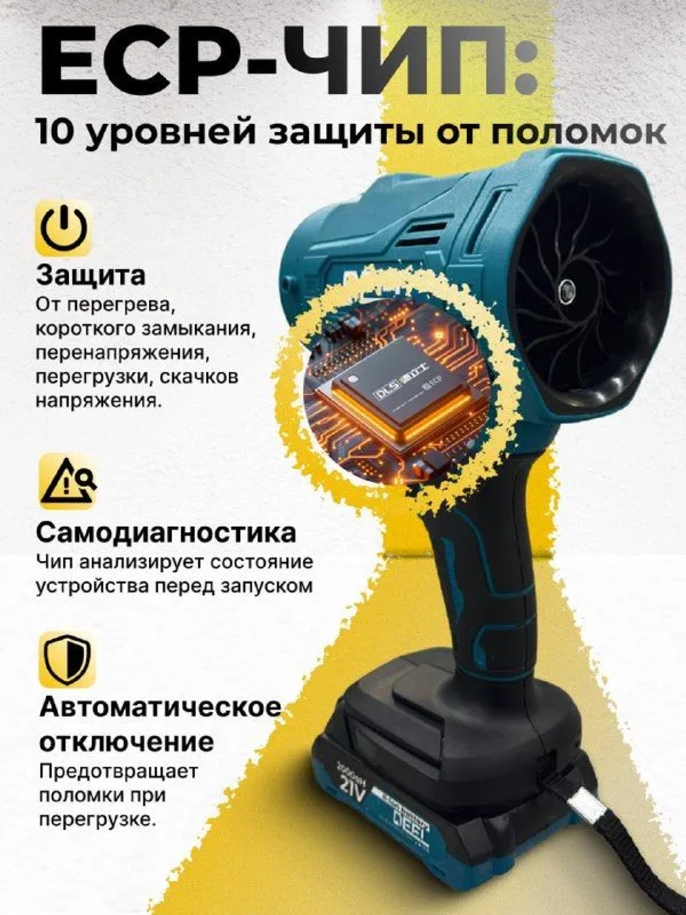 Воздуходувка Аккумуляторная мощная для сада и авто 2 АКБ, 21V