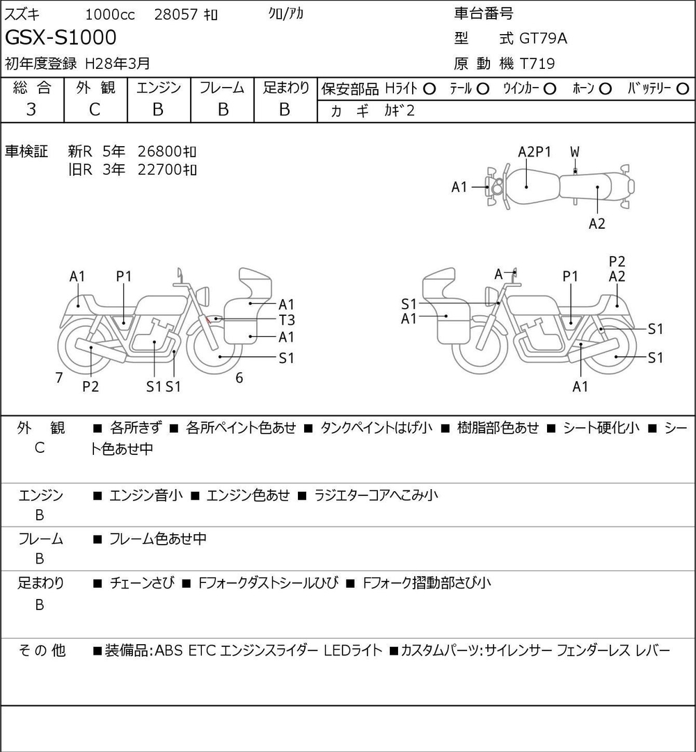 Suzuki GSX-S1000 049268