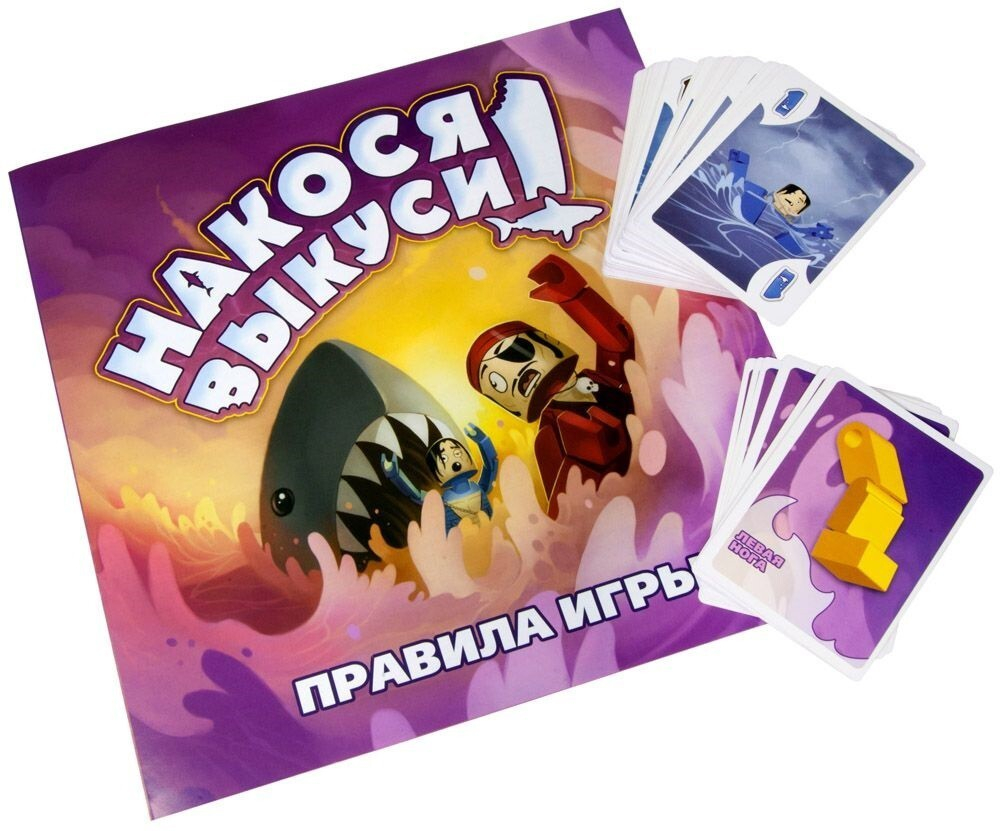Накося выкуси! купить настольную игру в магазине Игротей