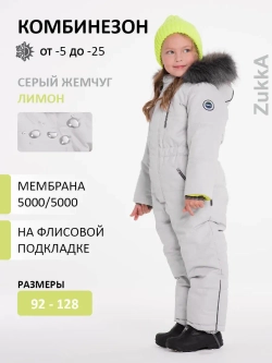 Зимний комбинезон теплый мембрана