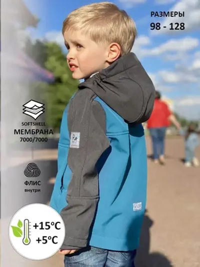 Куртка детская софтшелл