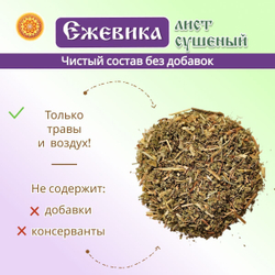 Лист ежевики. Крафтовая упаковка.