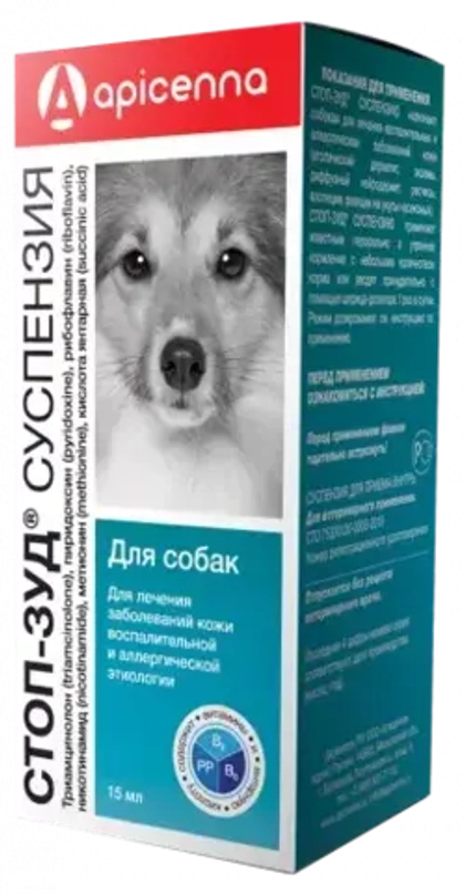 СТОП-ЗУД Суспензия для лечения воспалительных и аллергических заболеваний кожи у собак, 15 мл