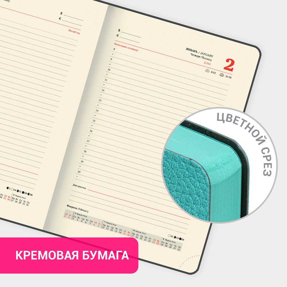 Ежедневник датированный 2025 А5 138x213 мм BRAUBERG "Stylish" под кожу гибкий бирюзовый (2 штуки в упаковке)