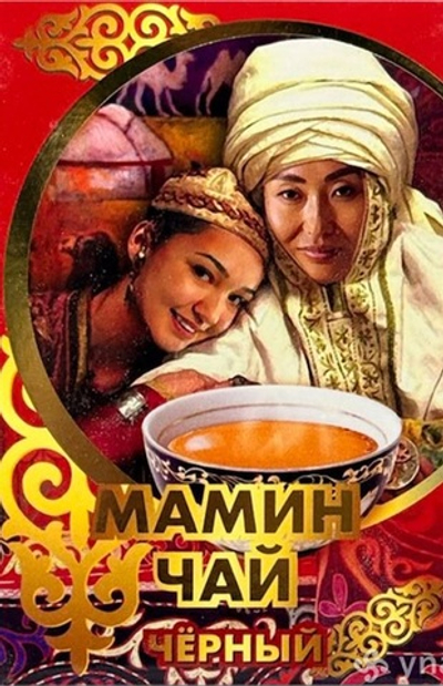 Чай Мамин чай гран.100гр./75шт.