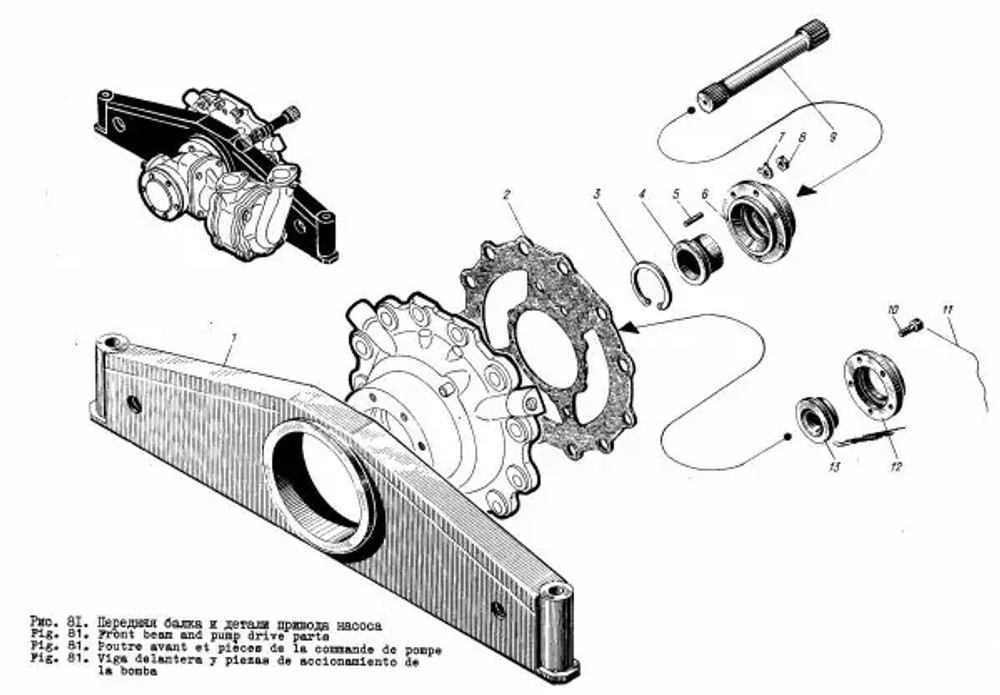 Балка передняя СБ 1284-04