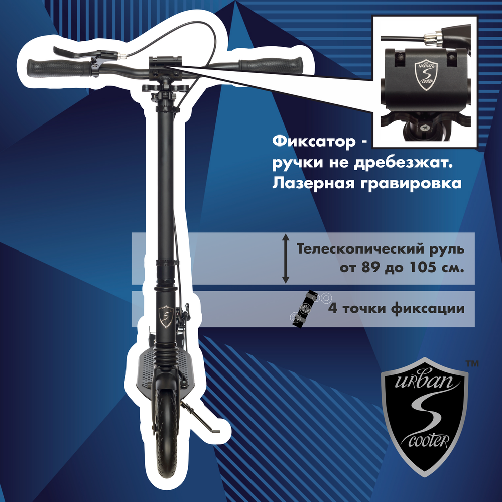 Самокат Urban Scooter Disc Total Black Pro, (2024), с дисковым тормозом, складной, городской, двухколесный