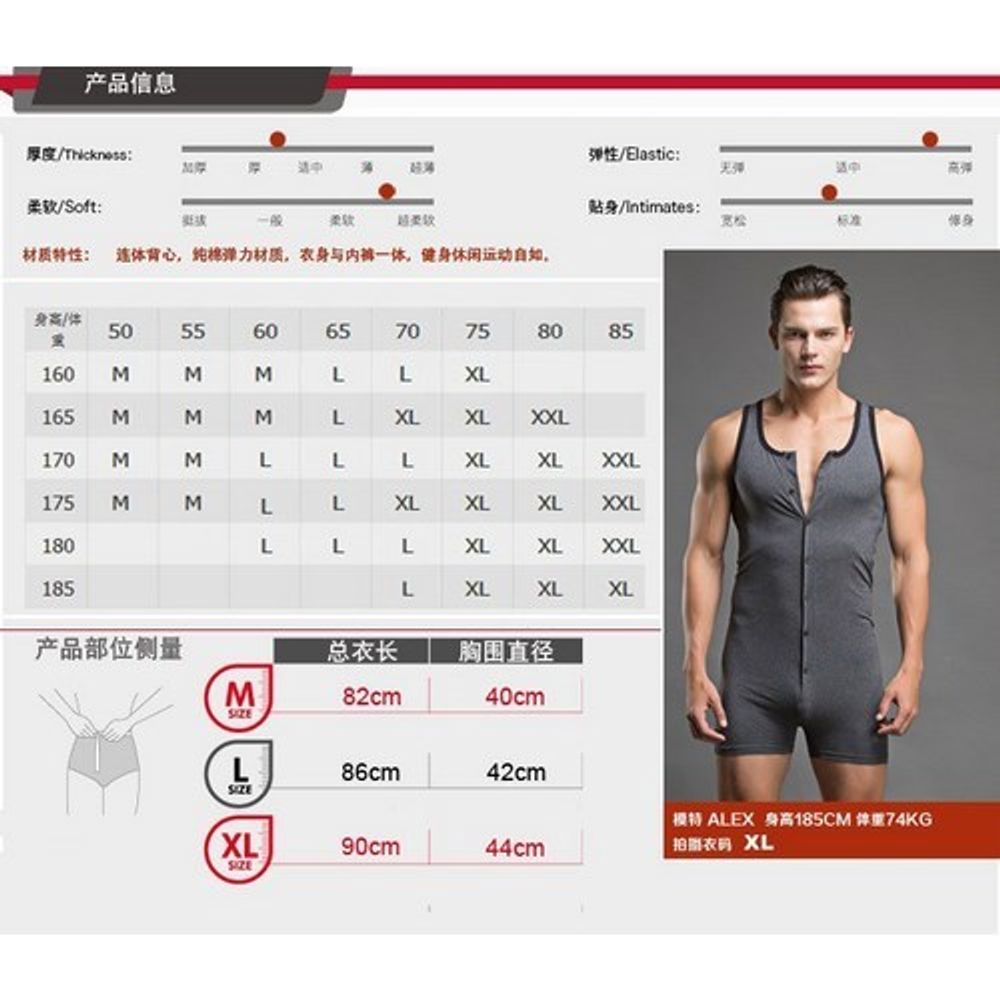 Мужское боди белое Superbody  WHITE BODY