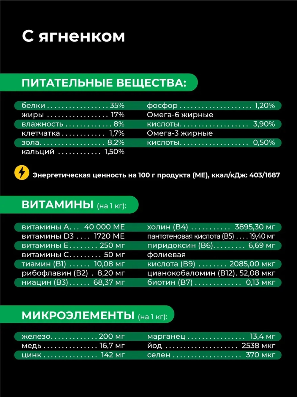 Корм для котят породы Йорк шоколадная, с ягненком, 400 гр