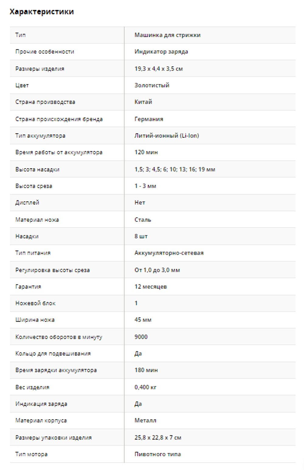 Машинка д/стрижки DEWAL ULTRA-S 1.0-3.0мм аккум./сет., 9000 об/ми (8нас)
