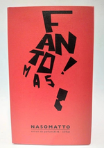 Nasomatto Fantomas 30 ml (duty free парфюмерия)