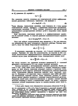 Строение атома и спектры. Том 2 | А. Зоммерфельд