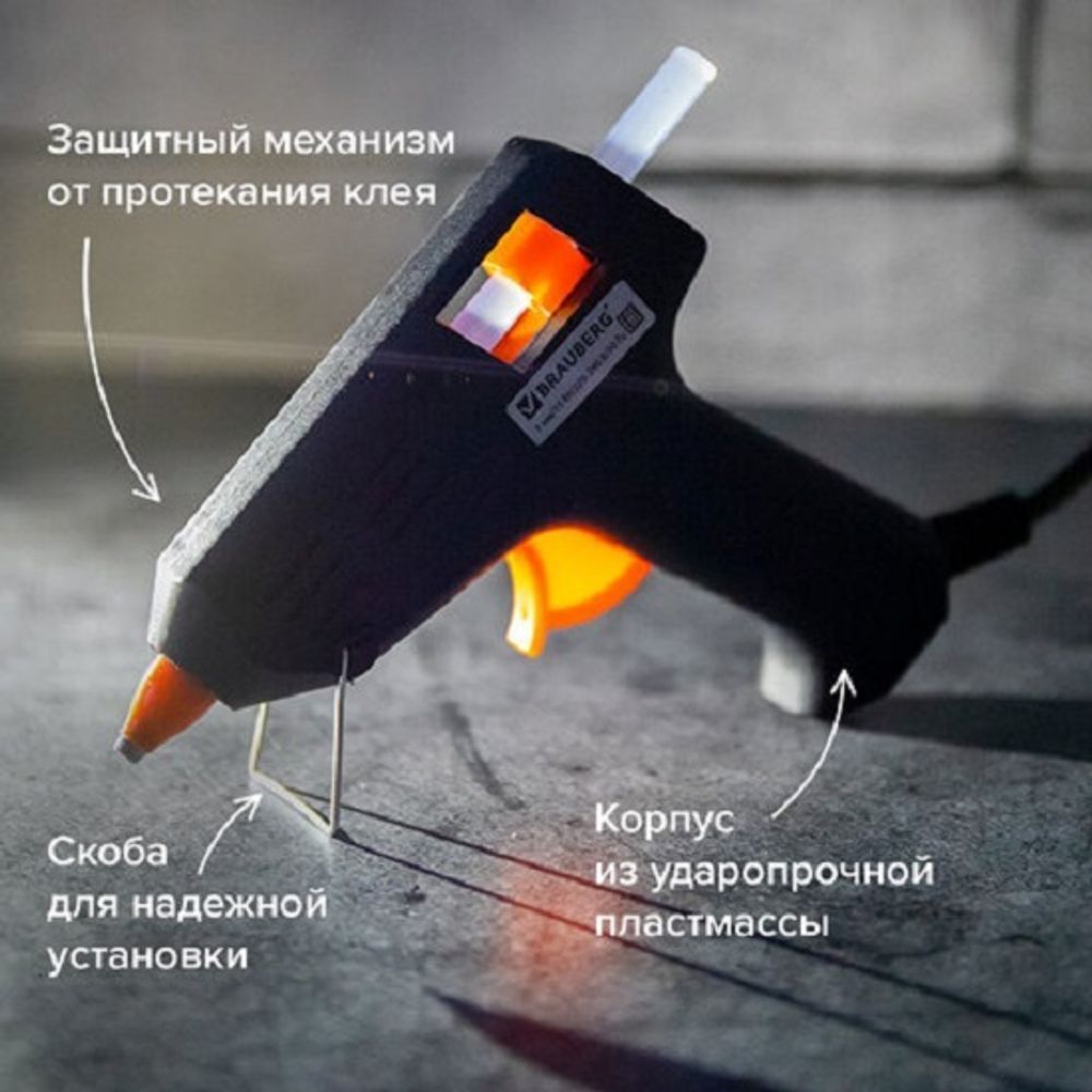 Клеевой пистолет 15Вт для стержня 7мм, Brauberg, блистер