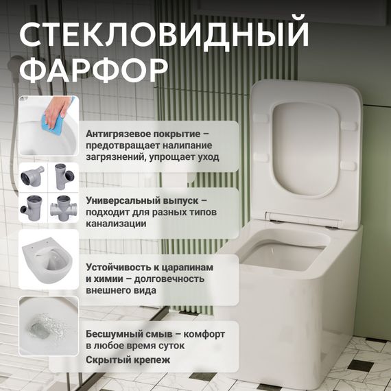 Унитаз ABBER Rechteck AC1211 приставной белый, безободковый