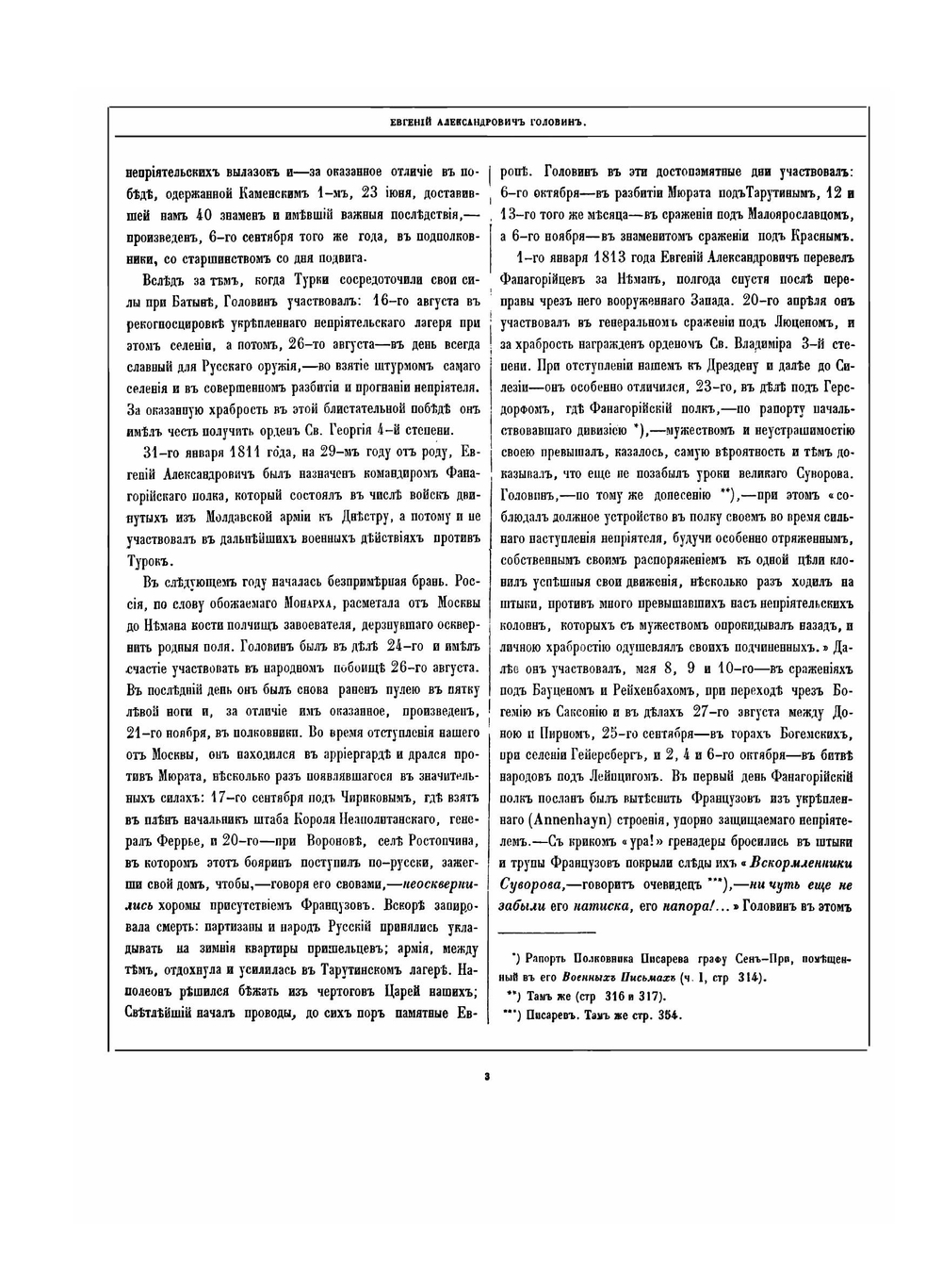 Кавказцы или подвиги и жизнь замечательных лиц, действовавших на Кавказе. Выпуски 37-58 | Нет автора