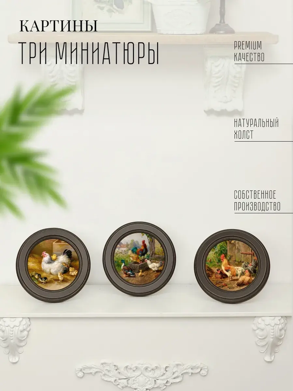 Картины на стену интерьерная на холсте 3 шт 17.5 см