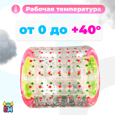 Аттракцион Водный роллер (Гидророллер) «Розово-зелёный» ПВХ, 2.2*2*2 м