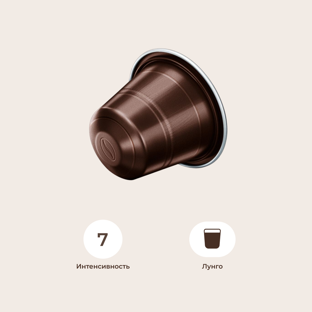 "LUNGO FORTE" GIOSSO Кофе натур-й жарен-й молотый в алюмин.капсул.(52г.*10 кол-во ед.в коробке)