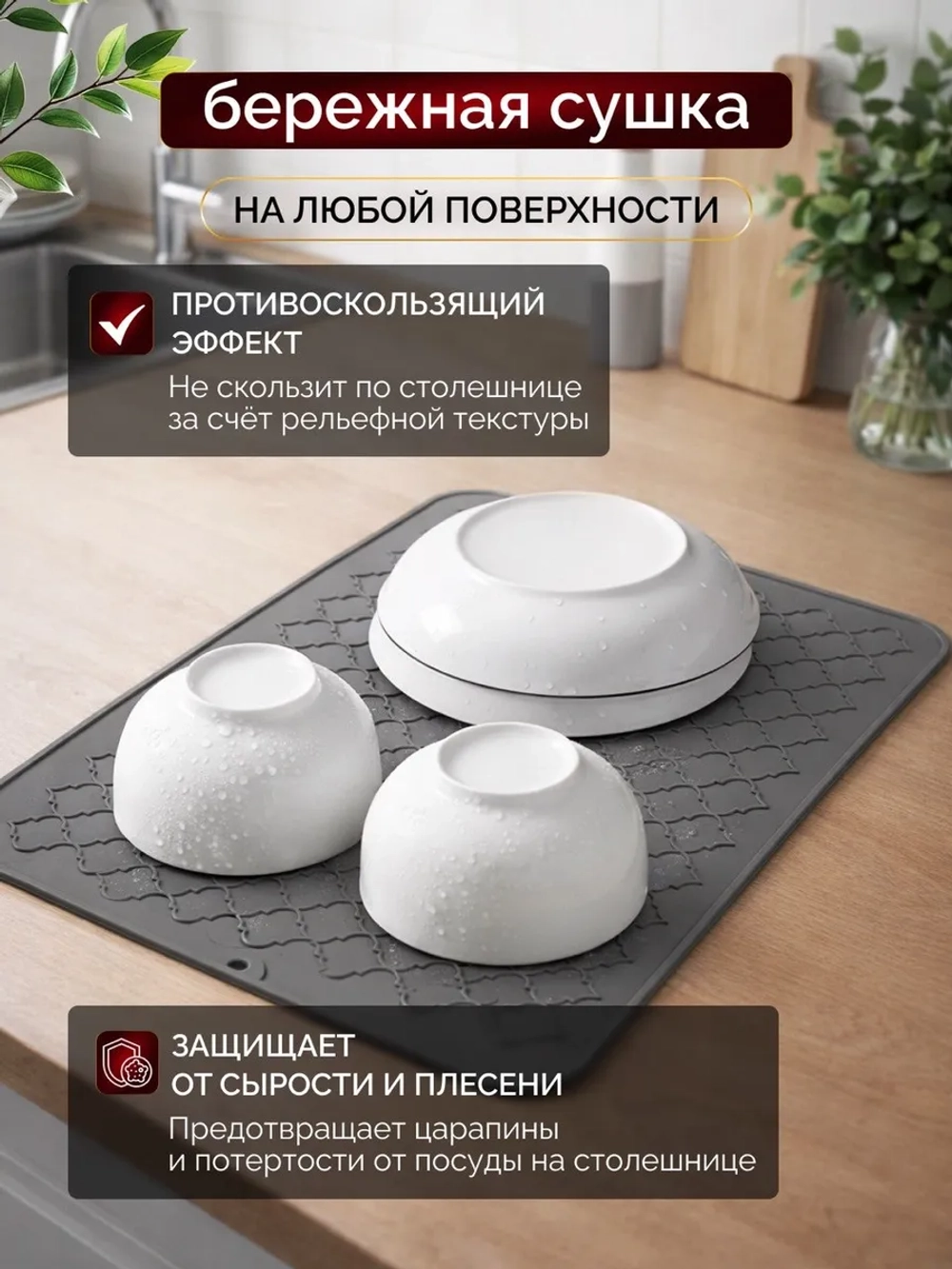 Коврик для сушки посуды силиконовый 30х40 на кухню