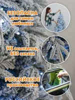 Заснеженная ель с гирляндой «Барокко» теплый свет (Литая+пвх) от 1,2 до 2.4 м