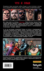 The Boys: Пацаны. Том 7. Невинные