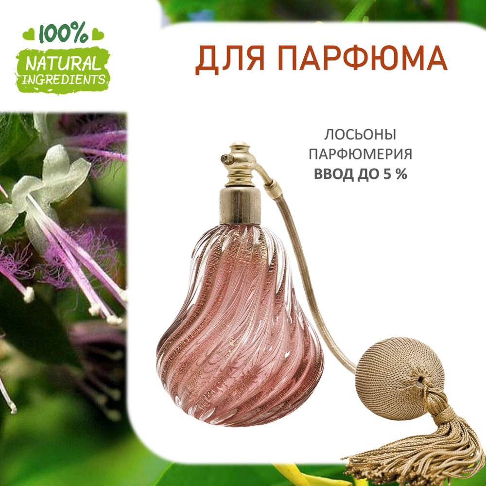 Пачули и иланг-иланг, отдушка для свечей и мыла