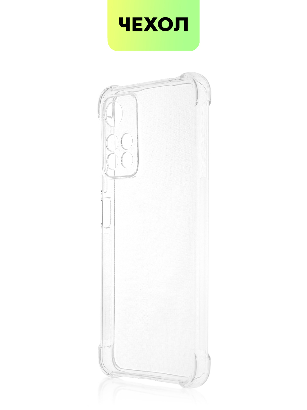 Чехол BROSCORP для Xiaomi Redmi Note 11 Pro+ оптом (арт. XM-RN11P(CHINA)-HARD-TPU-TRANSPARENT)