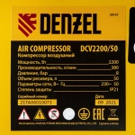 DENZEL DCV2200/50 компрессор воздушный 2.2 квт, прямой привод, 50 литров, 380 л/мин 58167