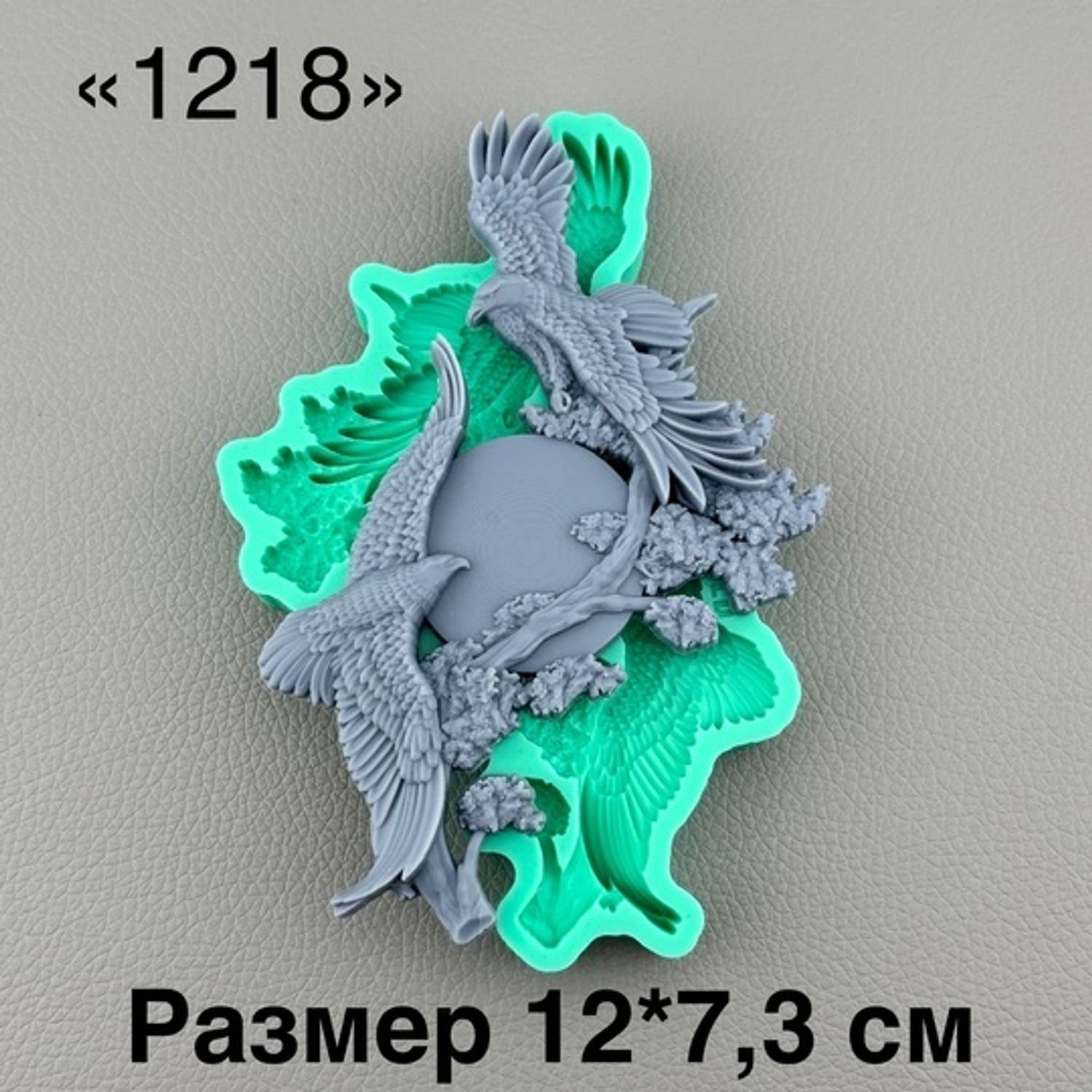 молд ТС №1218 (13*7,3см)