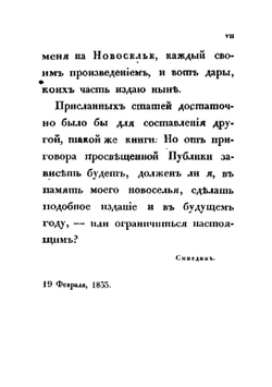 Новоселье | Нет автора